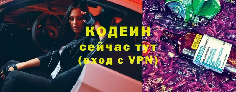 Кодеиновый сироп Lean напиток Lean (лин)  где найти   площадка клад  Галич 