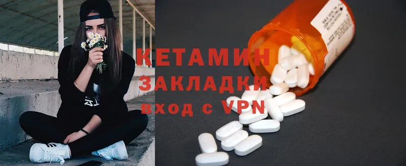 КЕТАМИН ketamine  ссылка на мегу ONION  Галич 